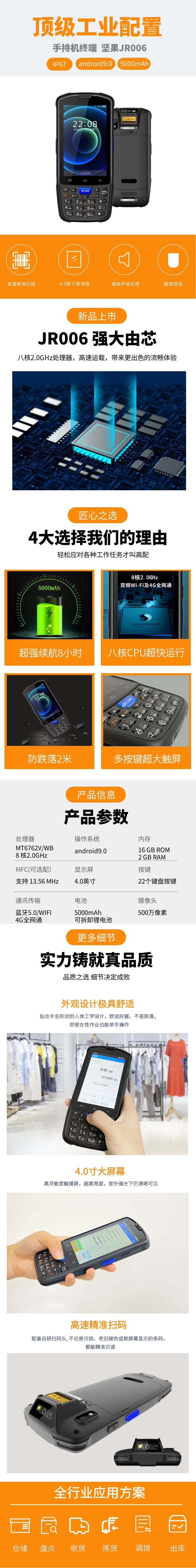 官網(wǎng)詳情頁(yè).jpg