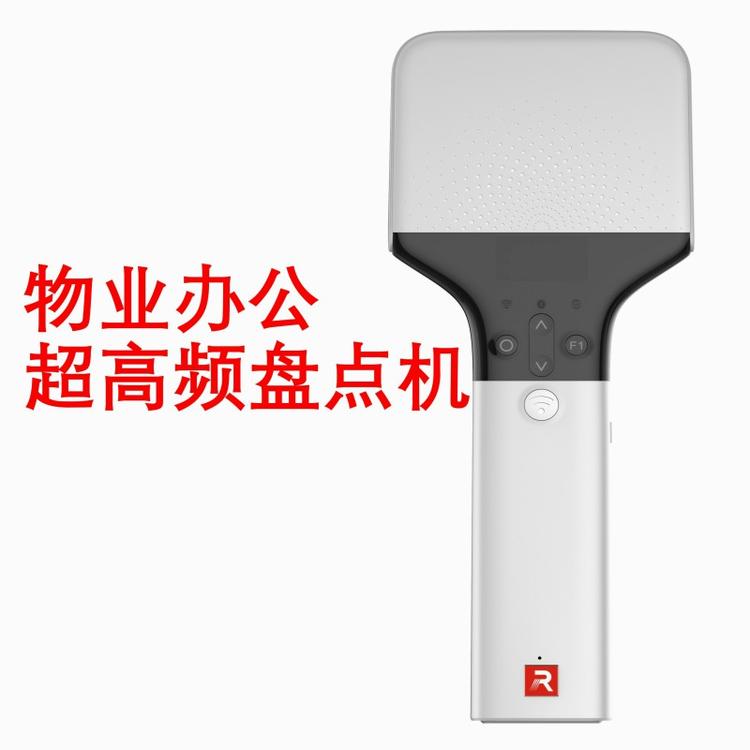 學(xué)校固定資產(chǎn)應(yīng)該怎么利用RFID技術(shù)實(shí)現(xiàn)信息化管理