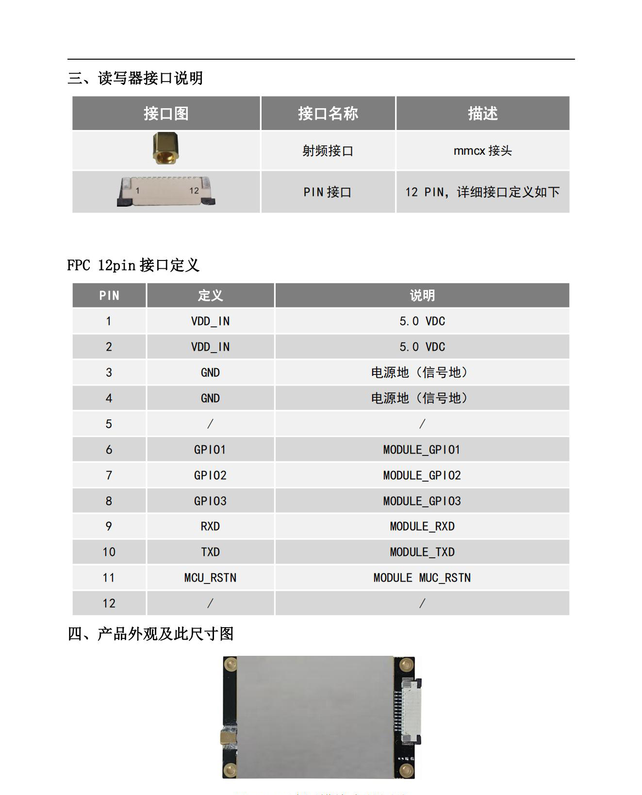 JT-2510單通道模塊規(guī)格書V1.1_03.jpg