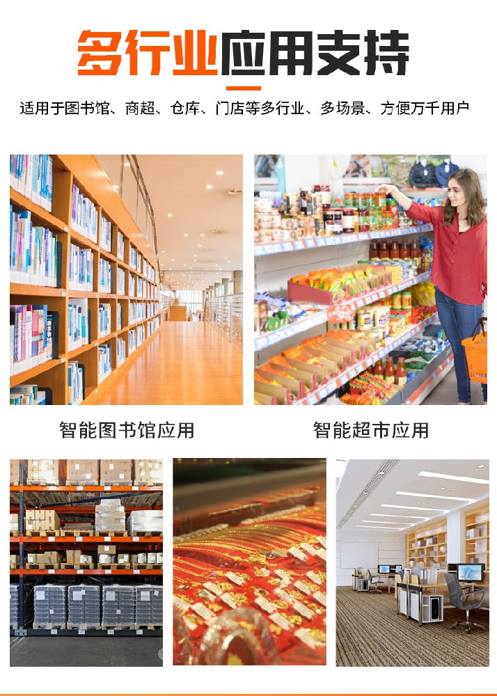 智能移動手持終端