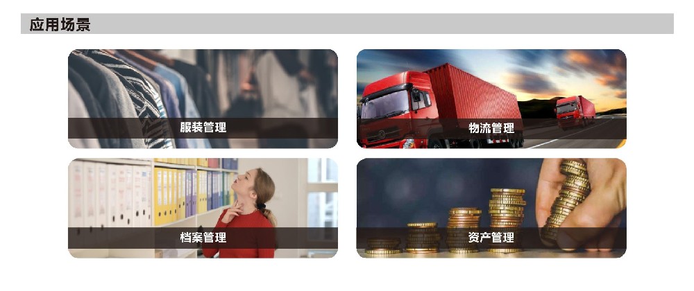 RFID標(biāo)簽