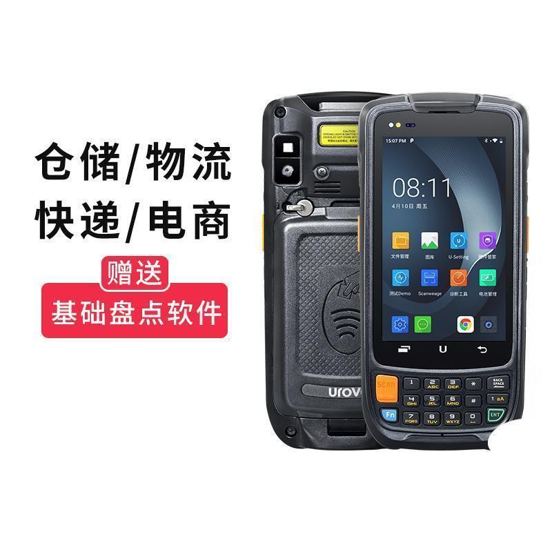 rfid手持標(biāo)簽讀寫器