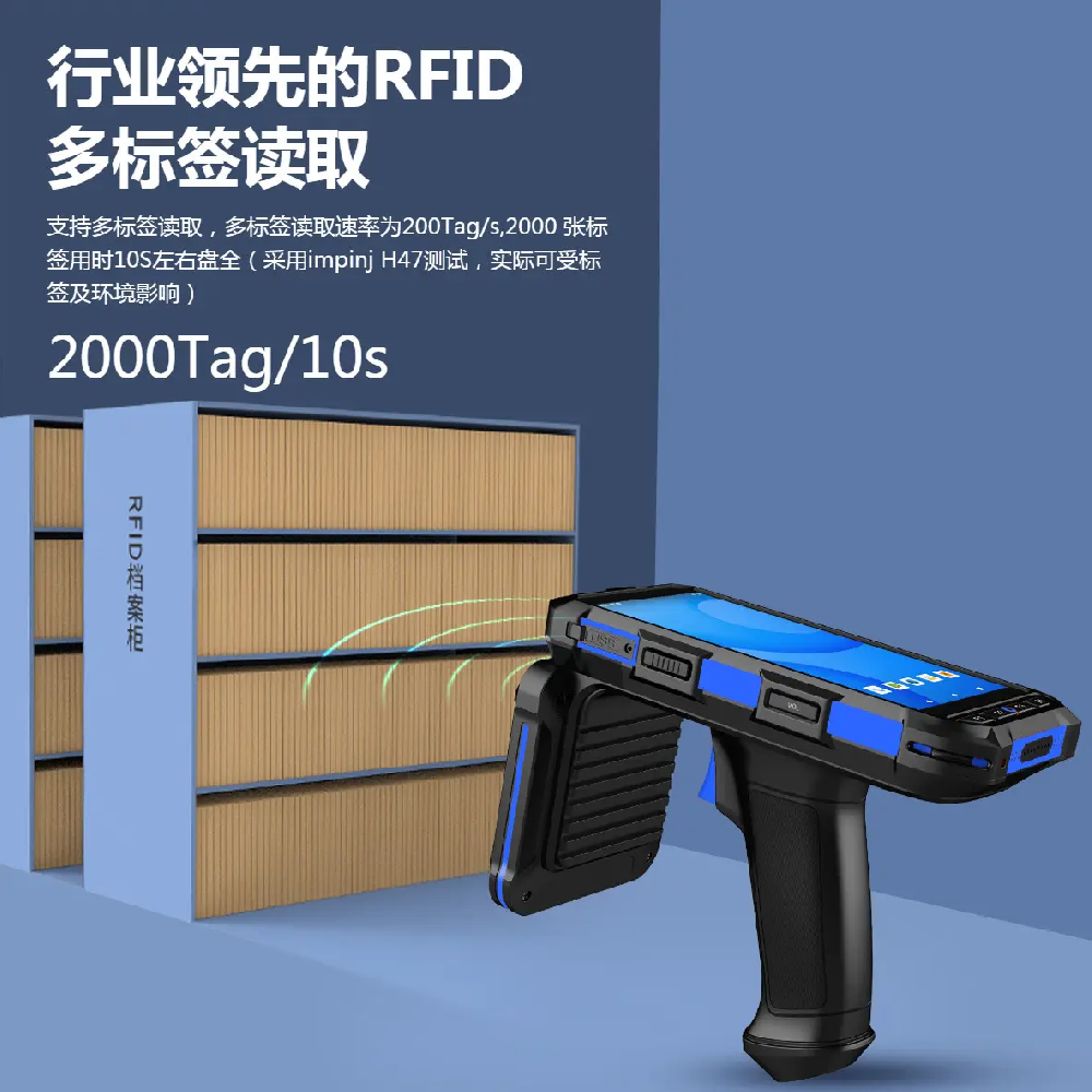 RFID手持機技術在智能物流中的應用與未來發(fā)展趨勢