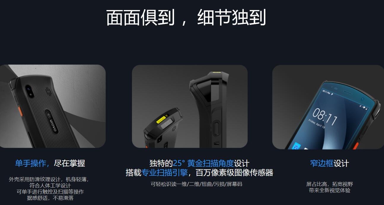 i8310T手持終端機1