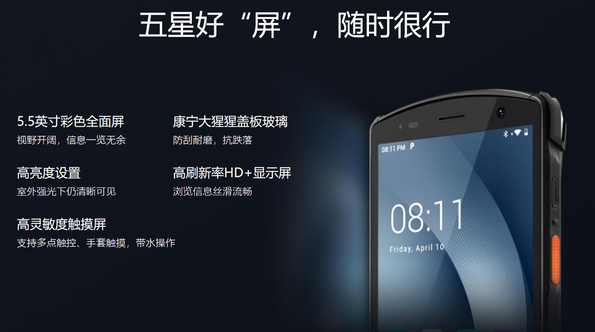 i8310T手持終端機3