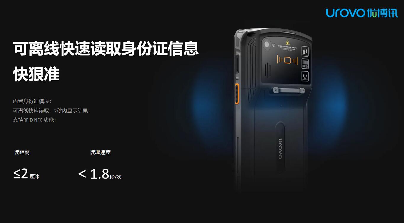 DT50D專業(yè)掃碼1